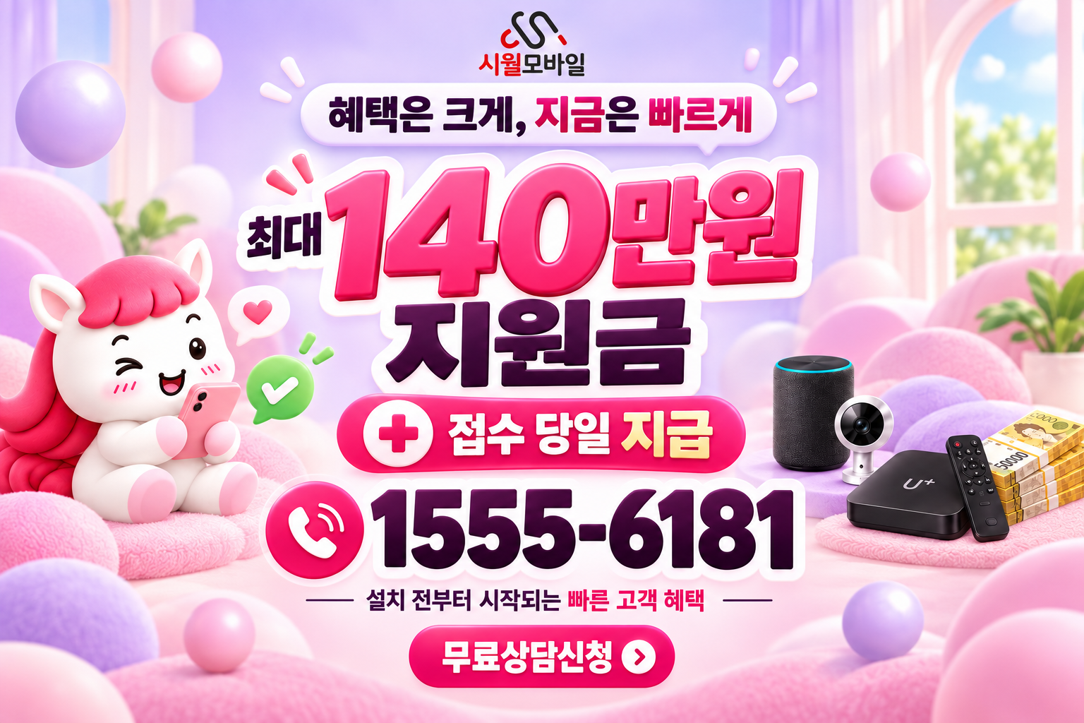 오관리 인터넷·TV 가입 혜택과 무료 상담 안내