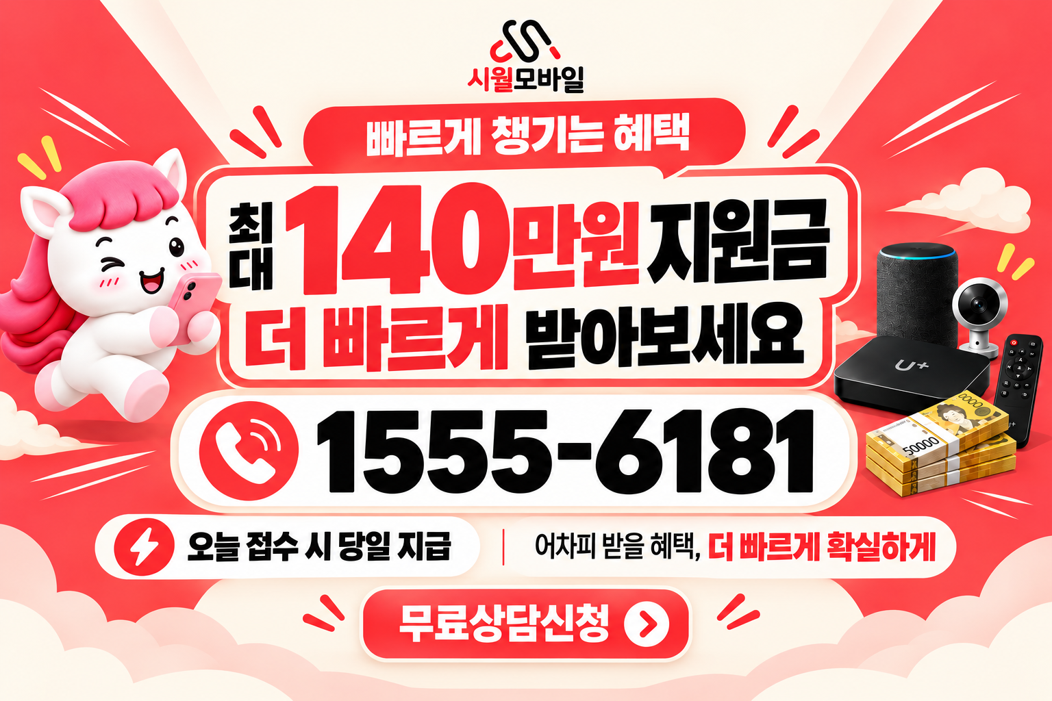 예둔리 인터넷·TV 가입 혜택과 무료 상담 안내