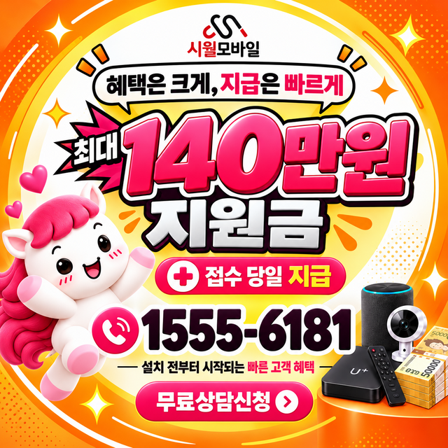 예둔리 통신사별 회선 조회 · 시월모바일 인터넷 가입 혜택 안내