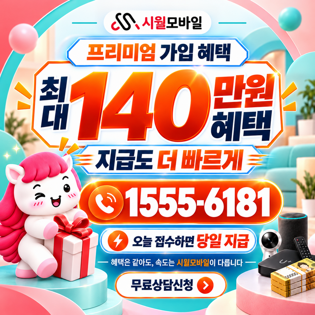예곡리 설치 주소 정리 · 시월모바일 인터넷 가입 혜택 안내