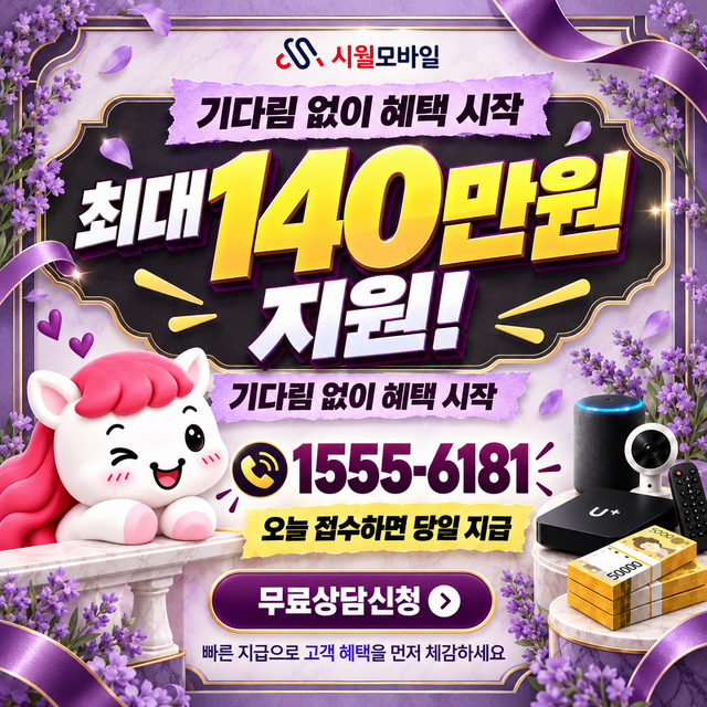 전국 단자함·공유기 위치 · 시월모바일 인터넷 가입 혜택 안내