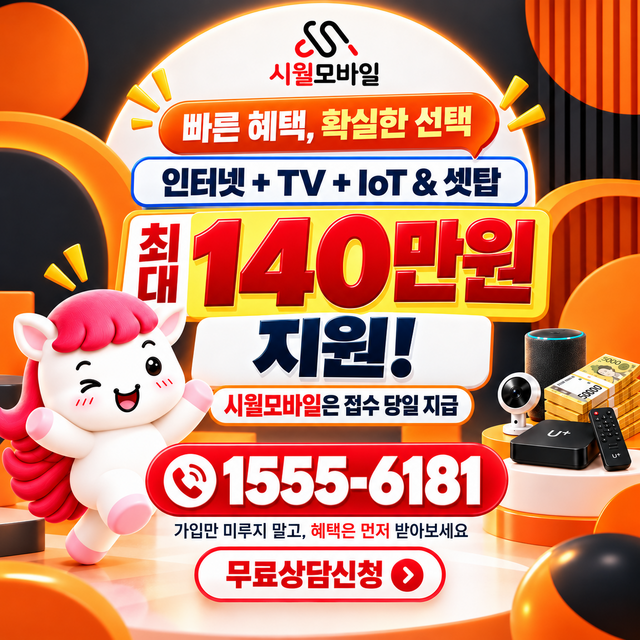예래 설치 주소 정리 · 시월모바일 인터넷 가입 혜택 안내
